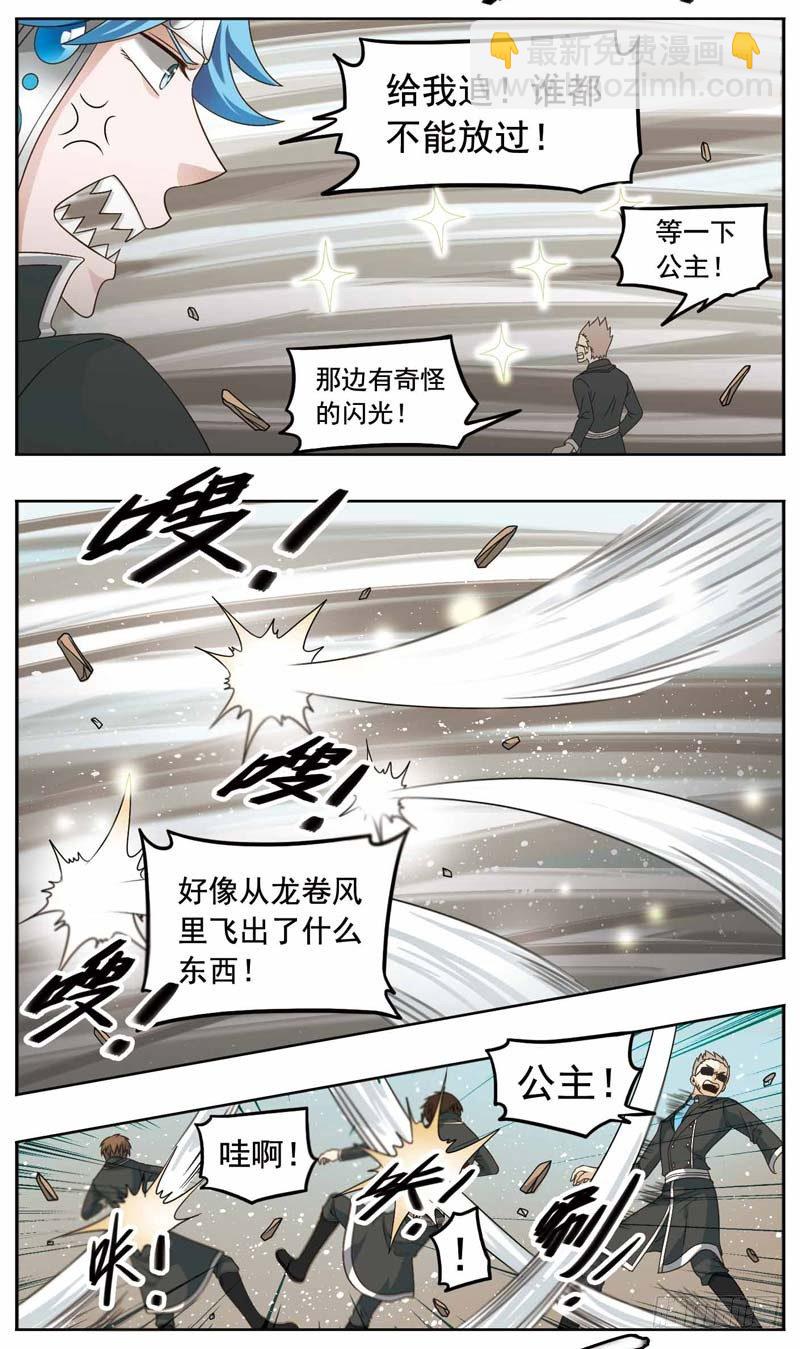 🍲致幻毁灭者 171 第4页