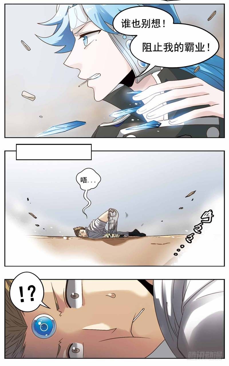 🍲致幻毁灭者 173 第2页
