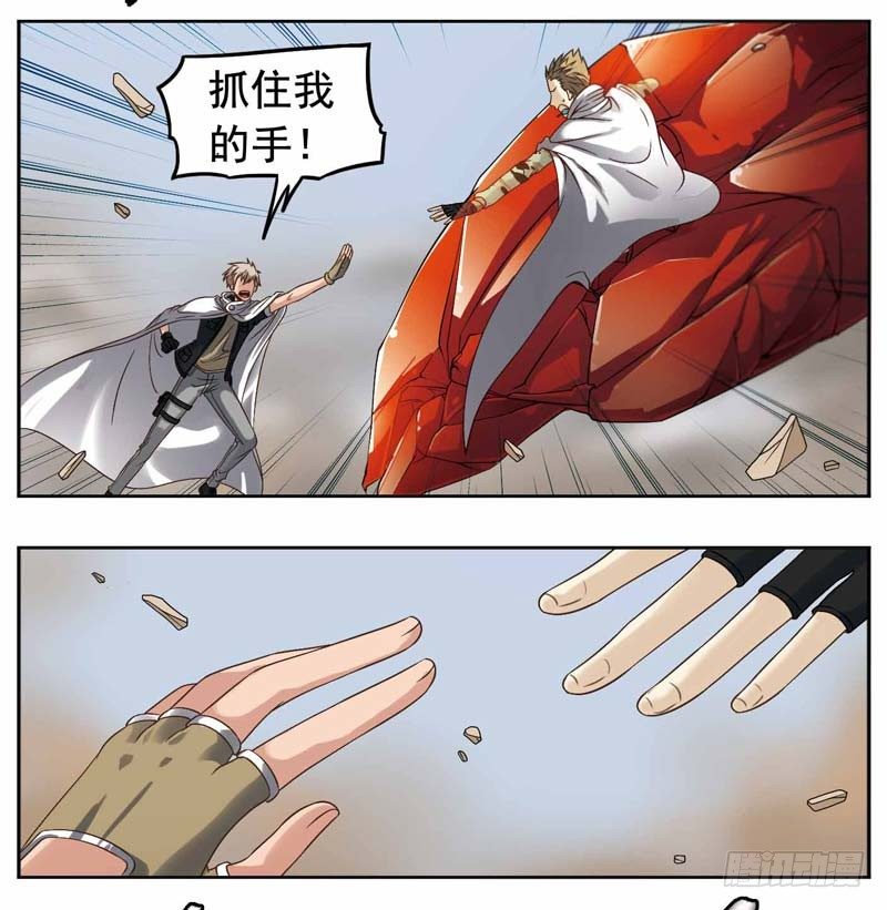 🍲致幻毁灭者 173 第4页