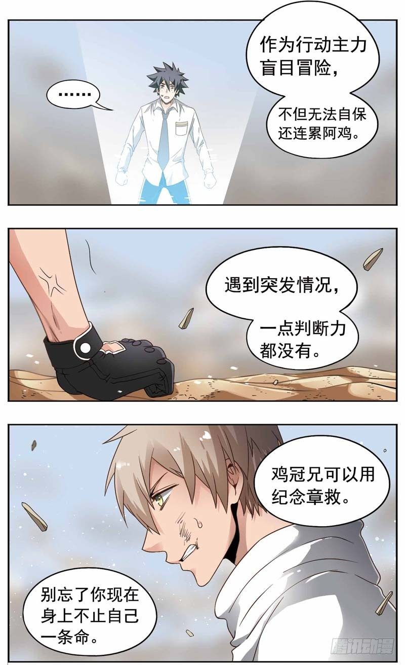 🍲致幻毁灭者 175 第2页
