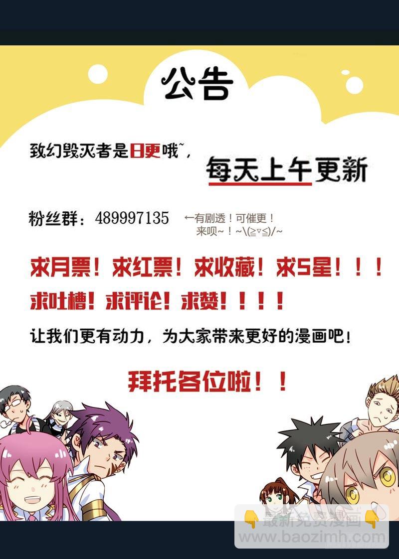 🍲致幻毁灭者 175 第6页