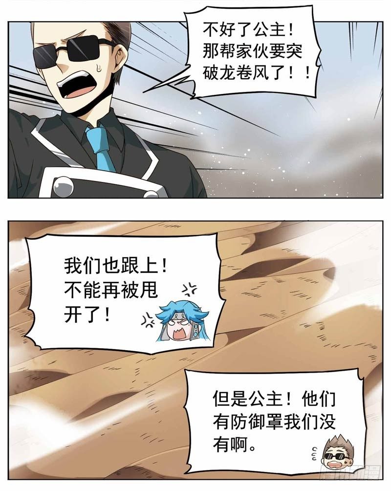 🍲致幻毁灭者 177 第2页