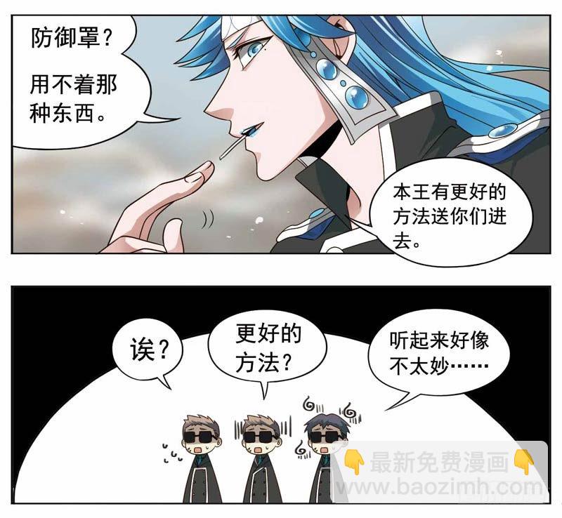 🍲致幻毁灭者 177 第3页