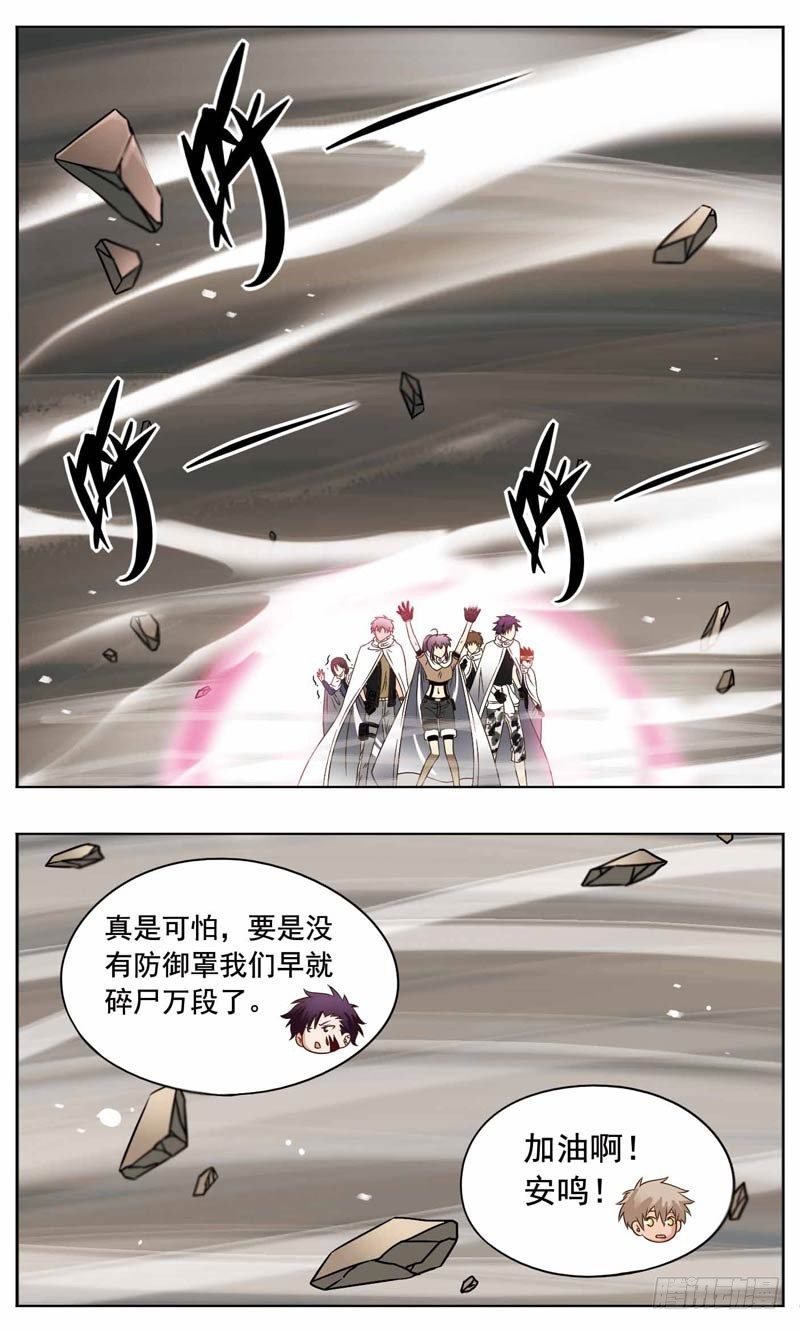 🍲致幻毁灭者 177 第4页