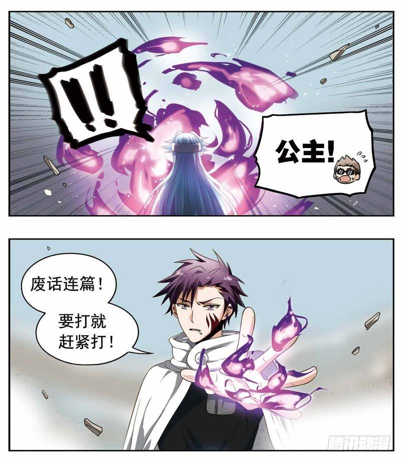 🍲致幻毁灭者 179 第2页