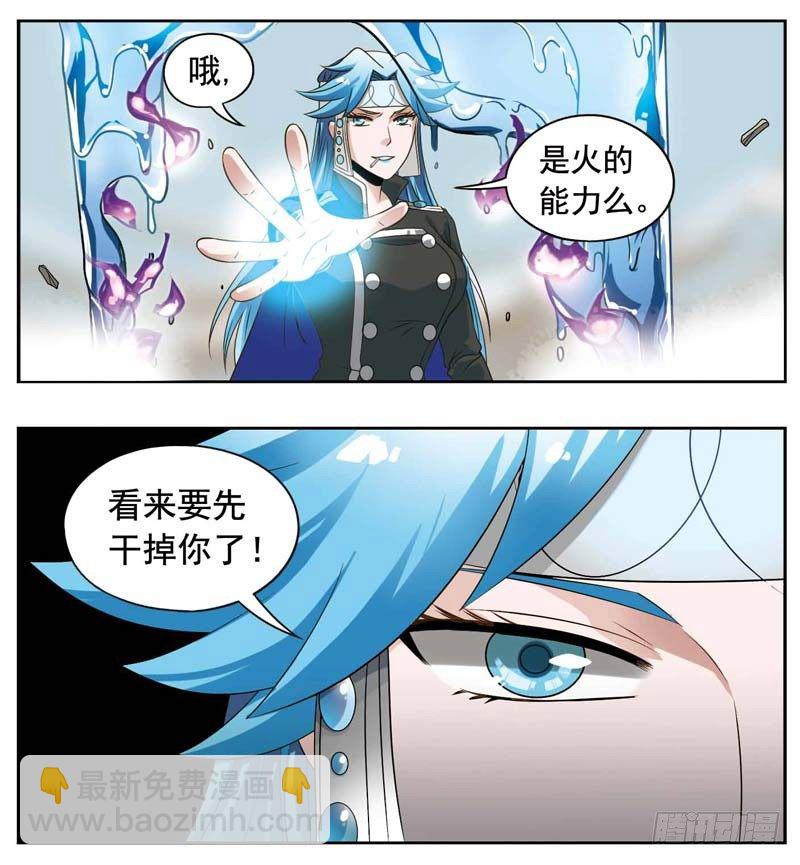 🍲致幻毁灭者 179 第3页