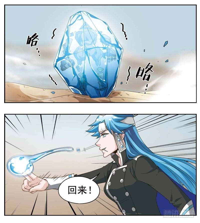 🍲致幻毁灭者 179 第4页