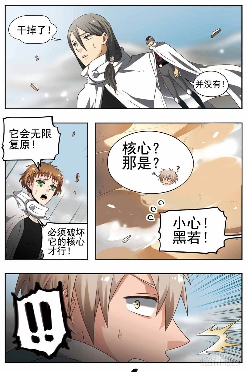 🍲致幻毁灭者 181 第2页
