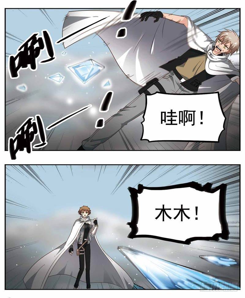 🍲致幻毁灭者 181 第3页