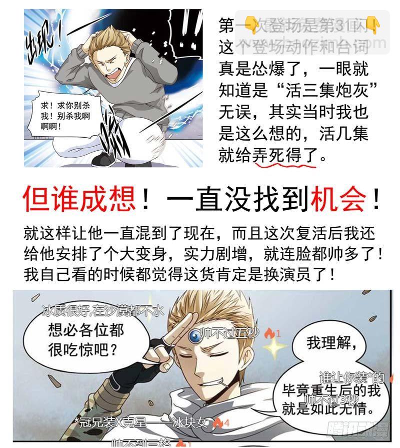🍲致幻毁灭者 183 第10页