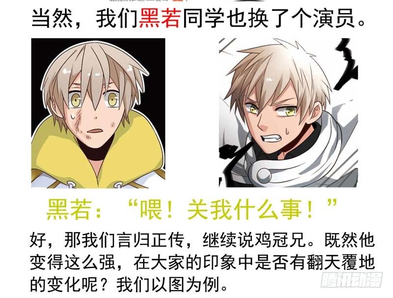 🍲致幻毁灭者 183 第11页