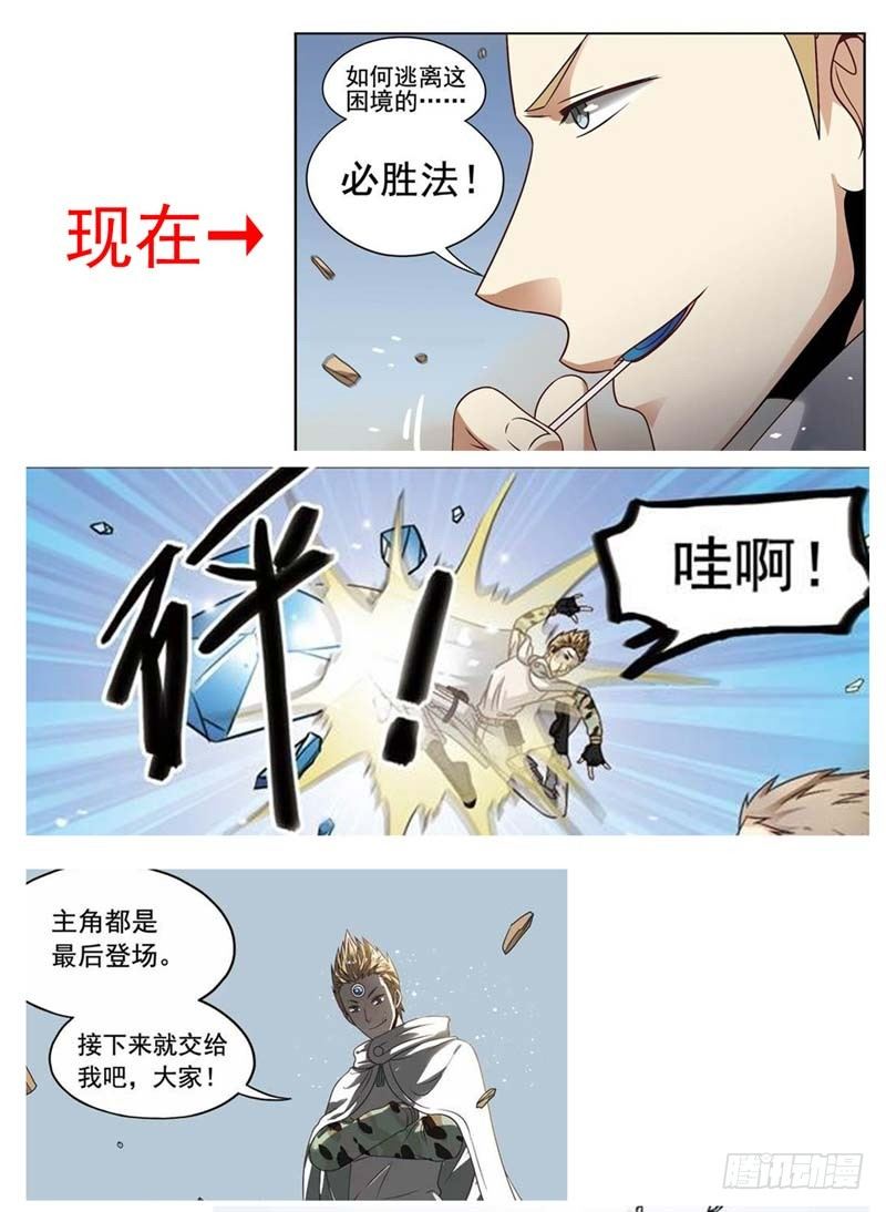 🍲致幻毁灭者 183 第13页