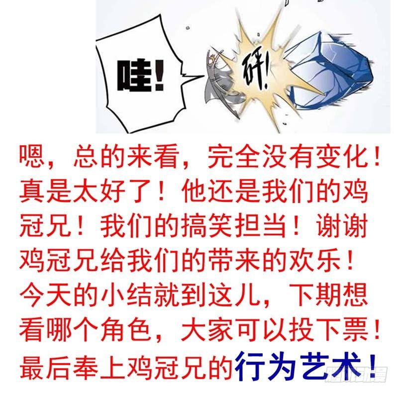 🍲致幻毁灭者 183 第14页
