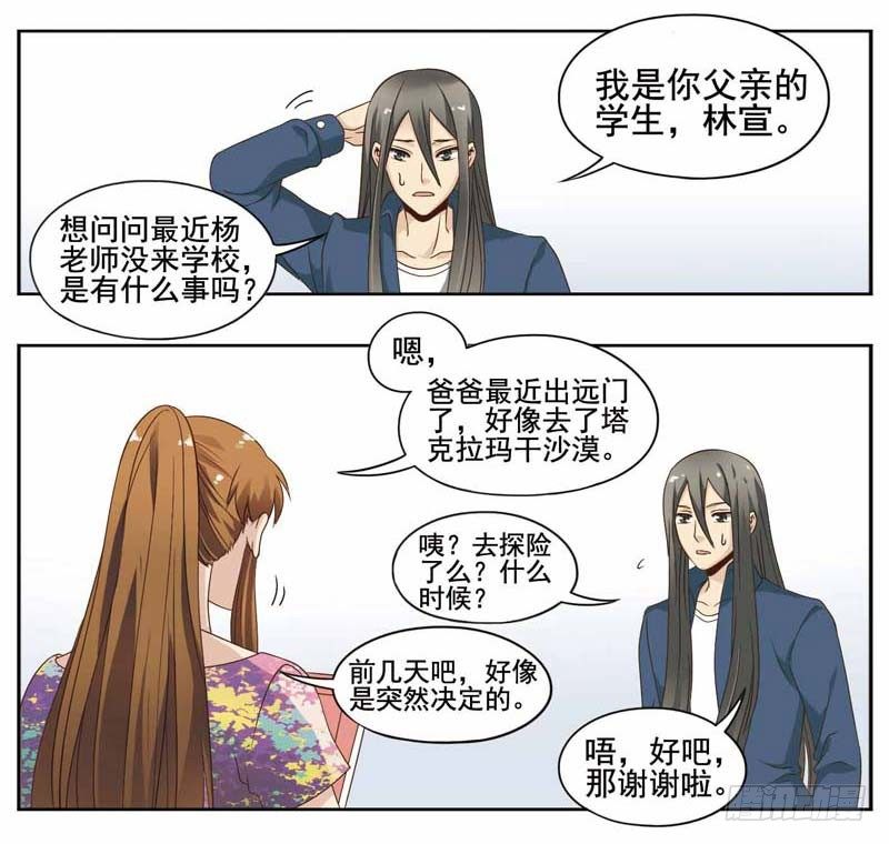 🍲致幻毁灭者 183 第2页
