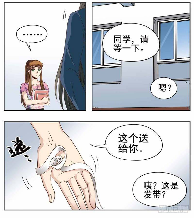 🍲致幻毁灭者 183 第3页