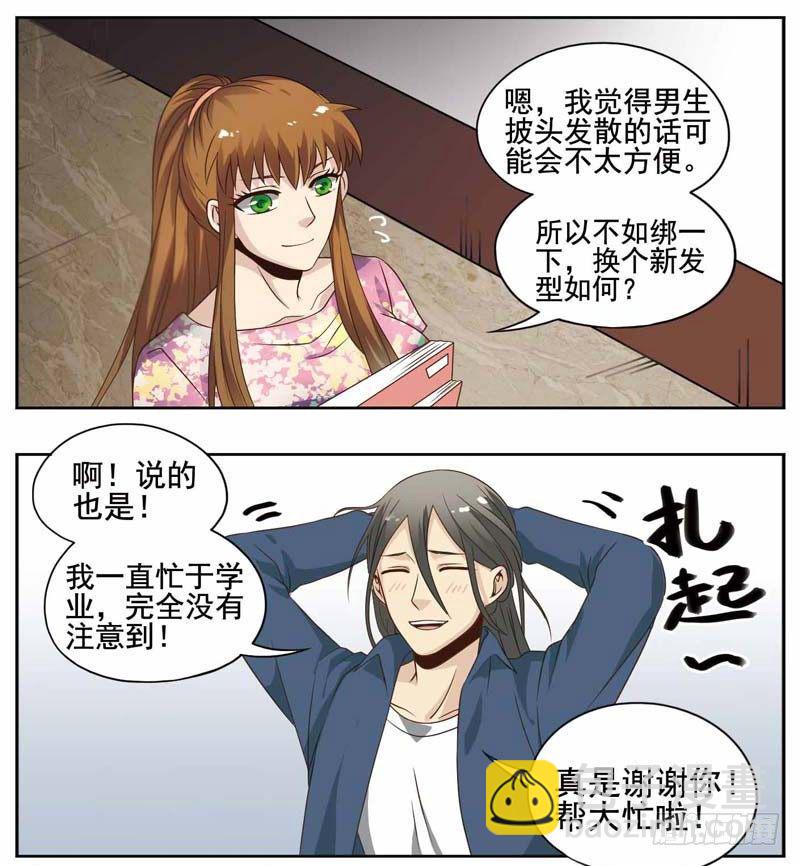 🍲致幻毁灭者 183 第4页
