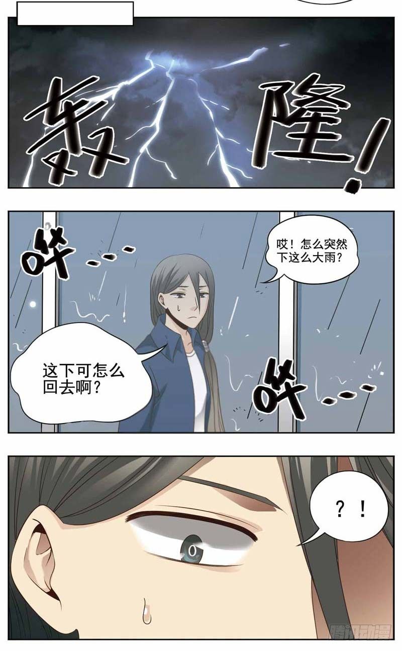 🍲致幻毁灭者 183 第5页