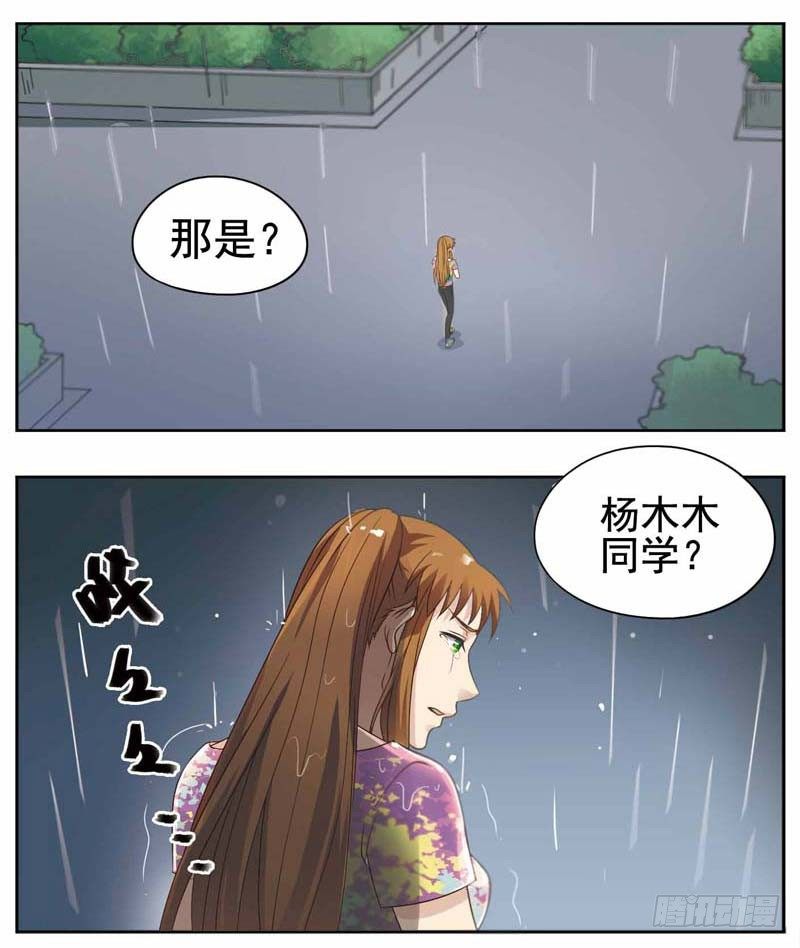 🍲致幻毁灭者 183 第6页
