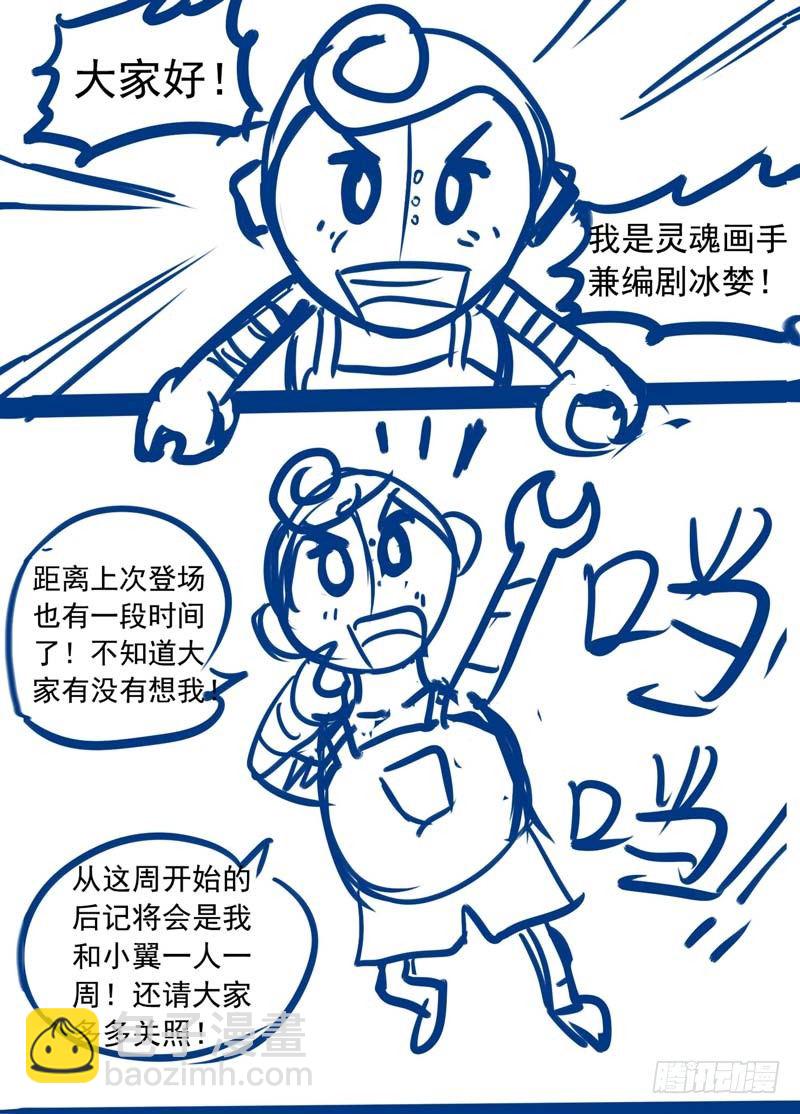 🍲致幻毁灭者 183 第7页