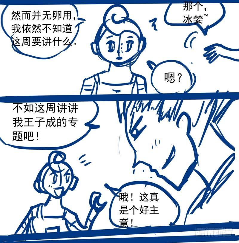 🍲致幻毁灭者 183 第8页