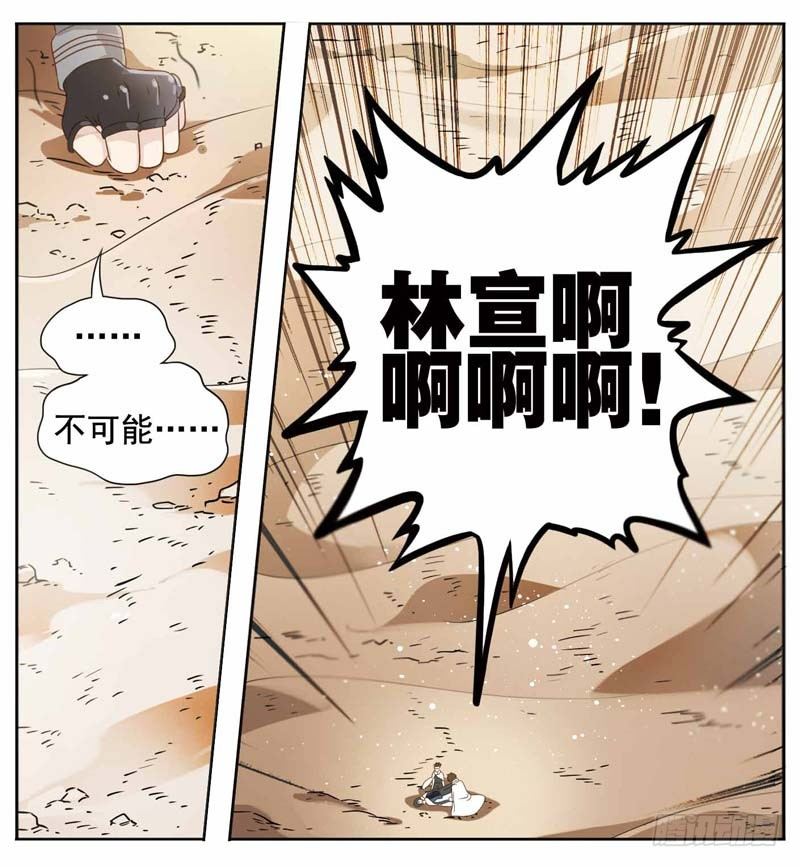 🍲致幻毁灭者 185 第4页