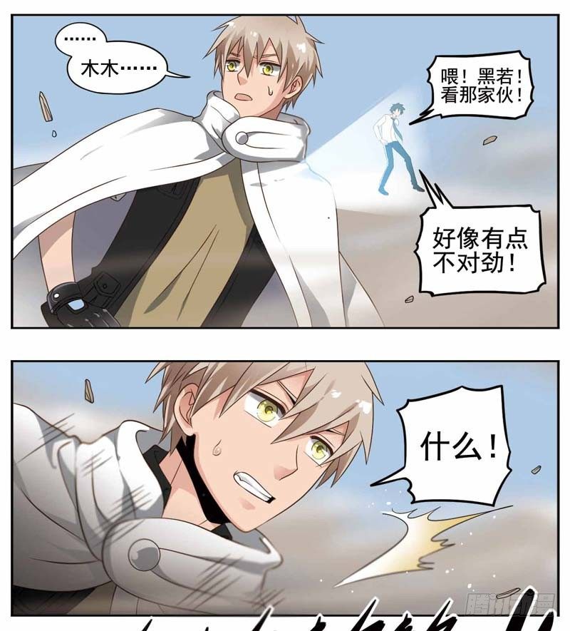🍲致幻毁灭者 185 第5页