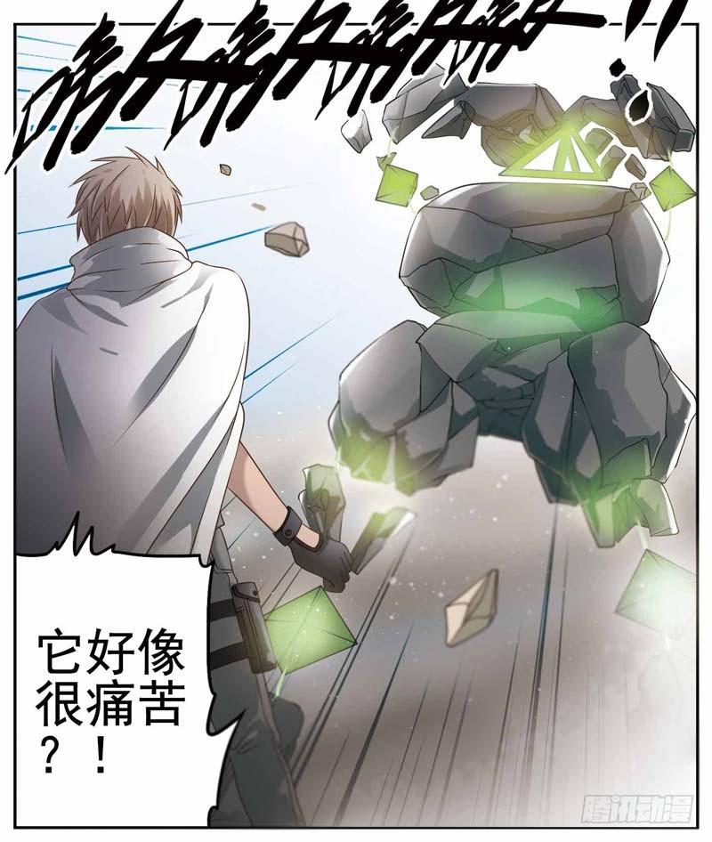 🍲致幻毁灭者 185 第6页