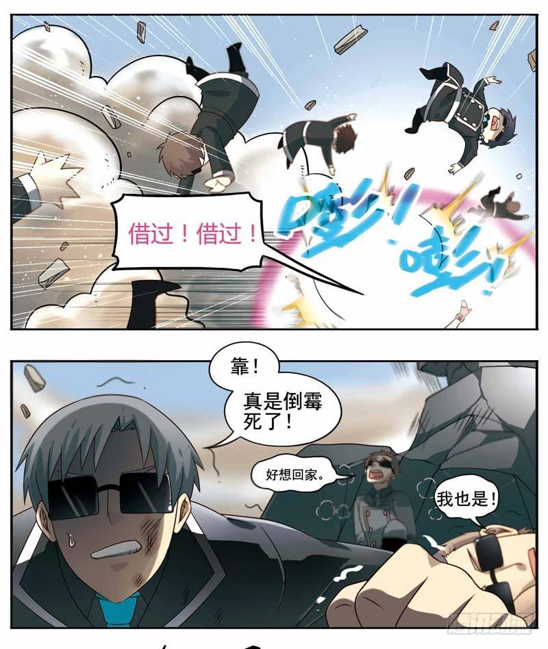 🍲致幻毁灭者 187 第4页