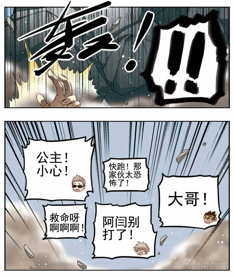 🍲致幻毁灭者 187 第5页