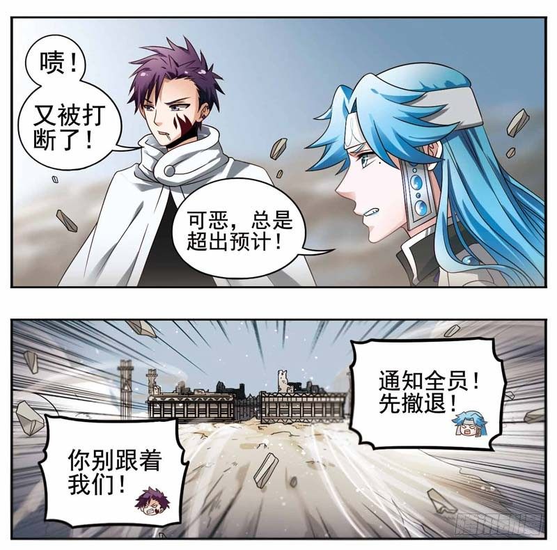 🍲致幻毁灭者 187 第6页