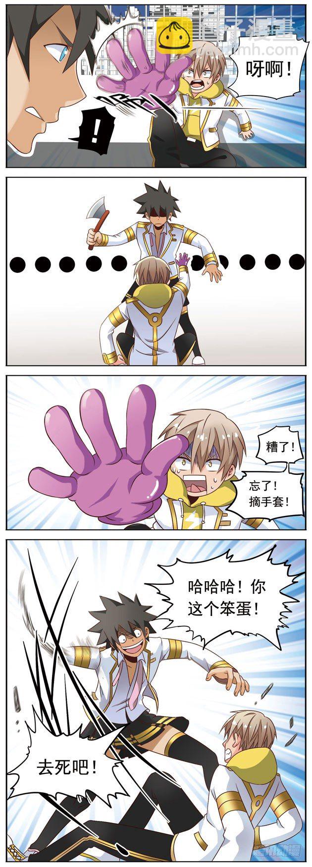 🍲致幻毁灭者 019 第2页