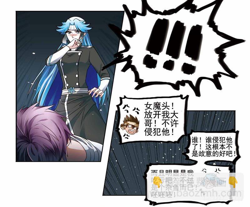 🍲致幻毁灭者 193 第2页