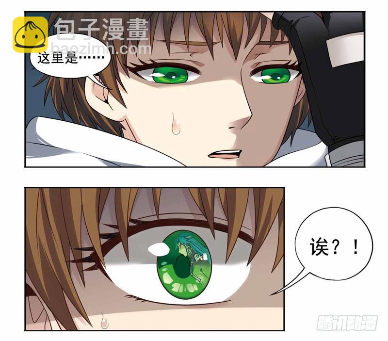 🍲致幻毁灭者 193 第4页