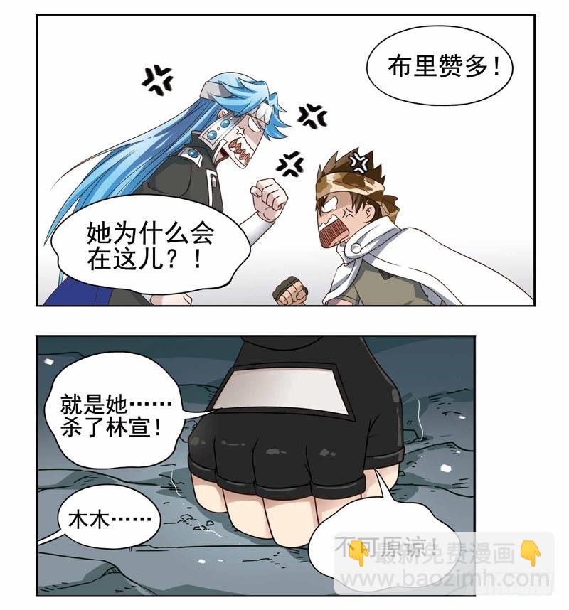 🍲致幻毁灭者 193 第5页