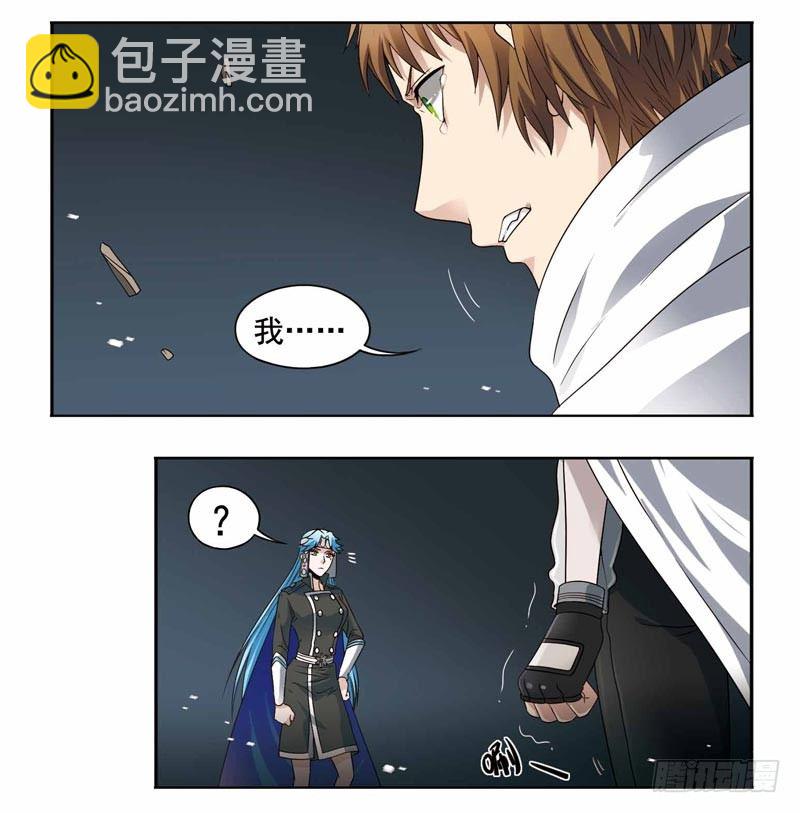 🍲致幻毁灭者 193 第6页