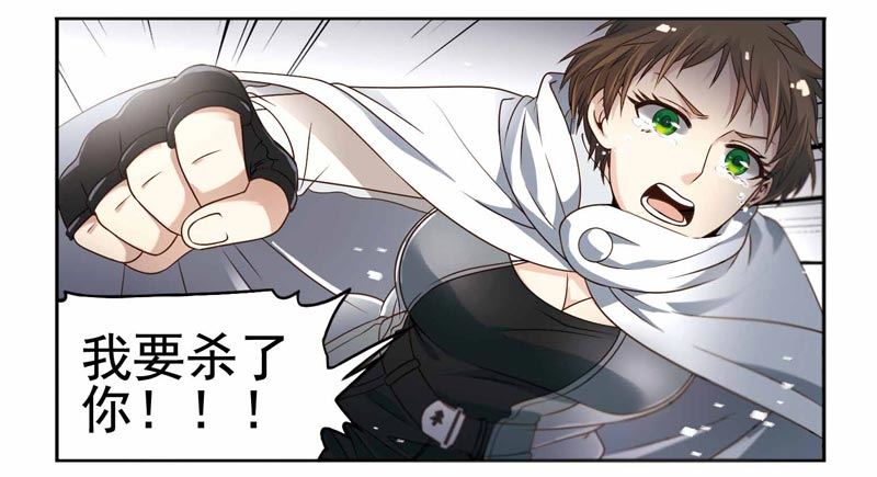 🍲致幻毁灭者 193 第7页
