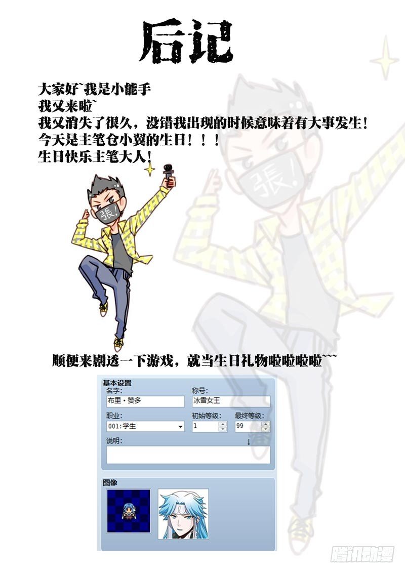 🍲致幻毁灭者 193 第8页
