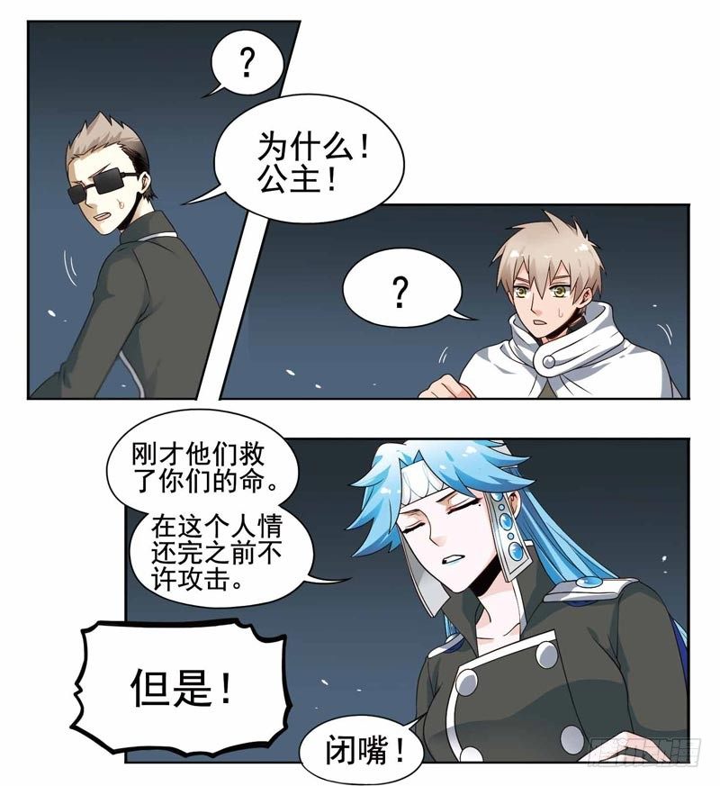 🍲致幻毁灭者 195 第2页