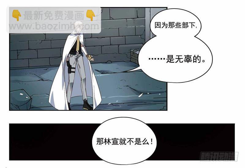 🍲致幻毁灭者 195 第5页