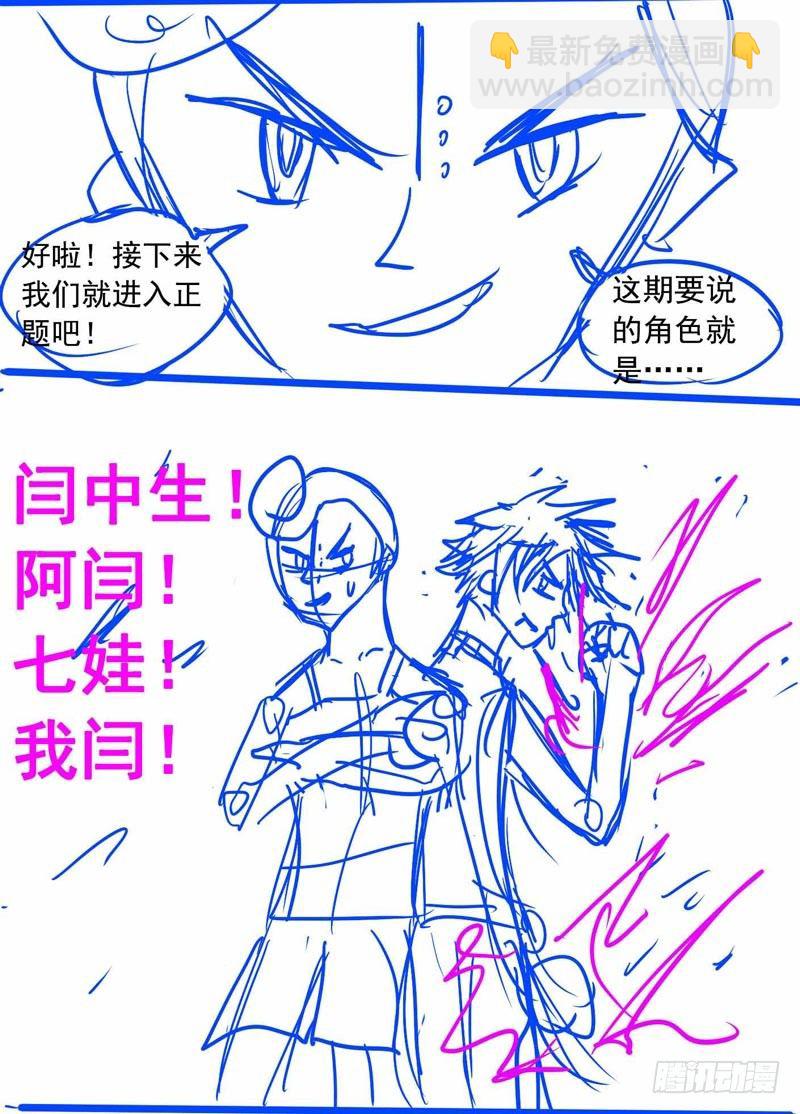 🍲致幻毁灭者 197 第10页