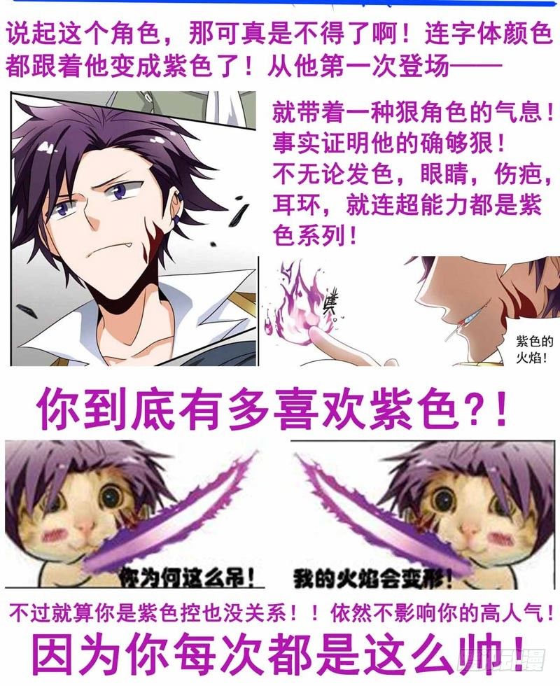 🍲致幻毁灭者 197 第11页