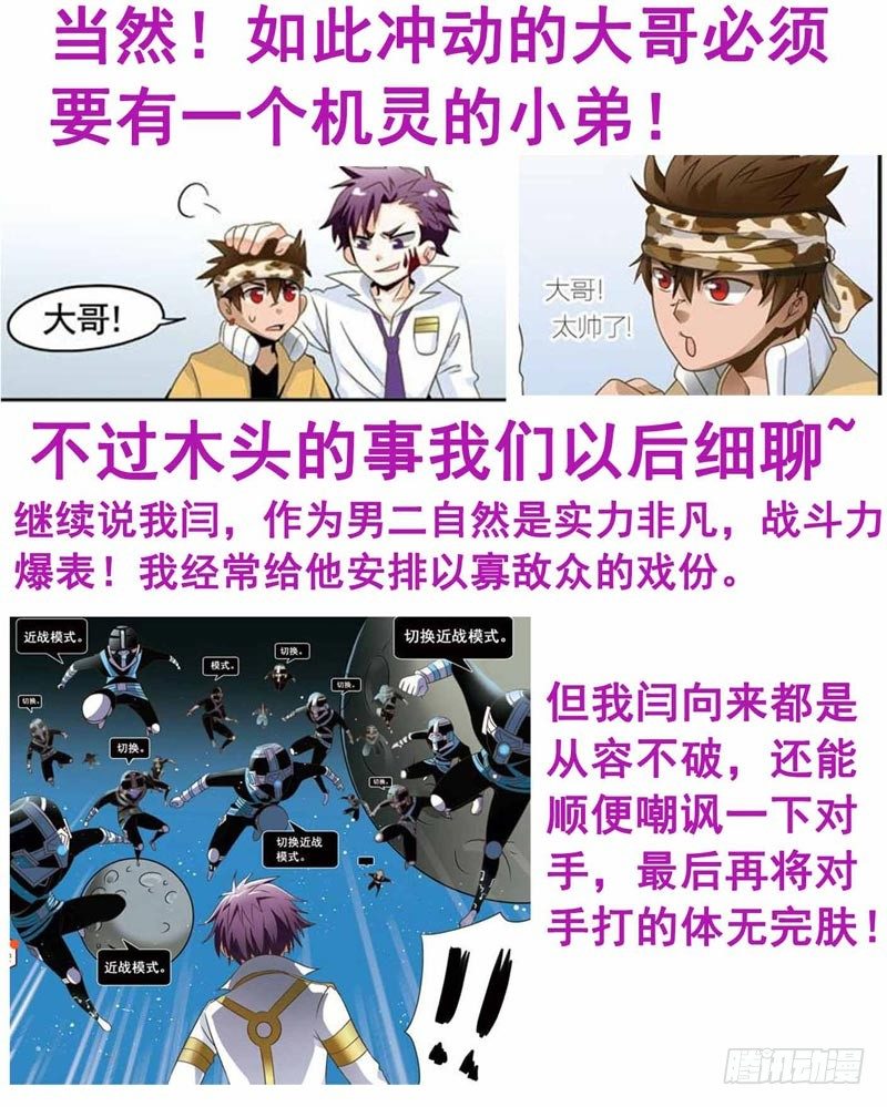 🍲致幻毁灭者 197 第14页