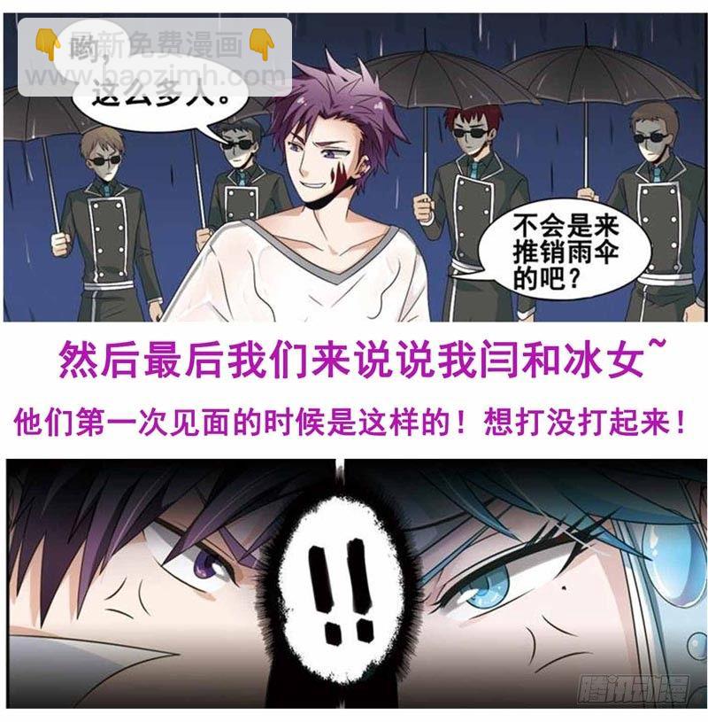 🍲致幻毁灭者 197 第15页