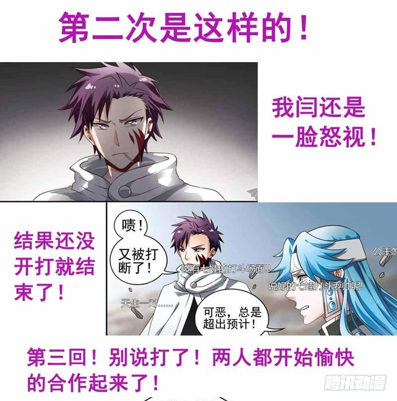 🍲致幻毁灭者 197 第16页