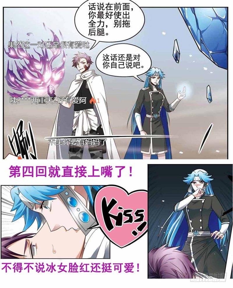 🍲致幻毁灭者 197 第17页