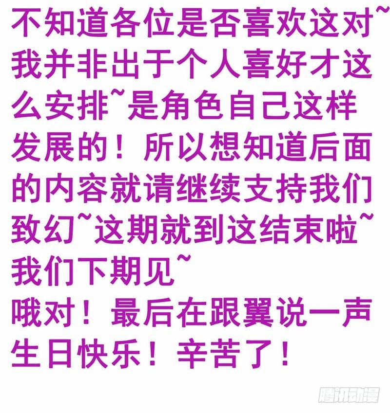 🍲致幻毁灭者 197 第18页