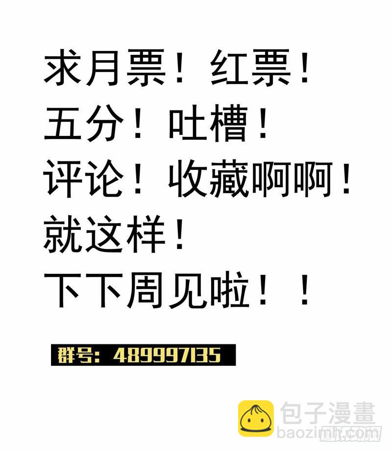 🍲致幻毁灭者 197 第19页