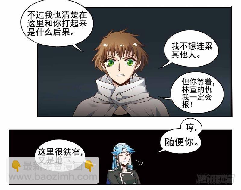 🍲致幻毁灭者 197 第2页
