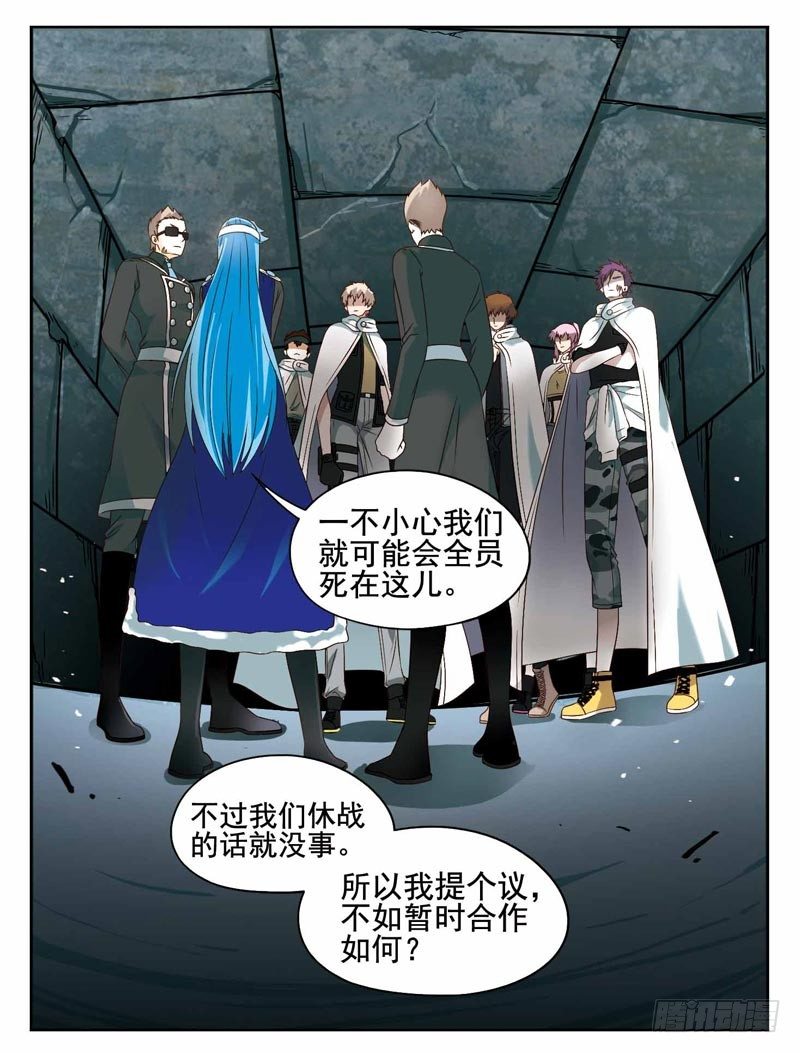 🍲致幻毁灭者 197 第3页