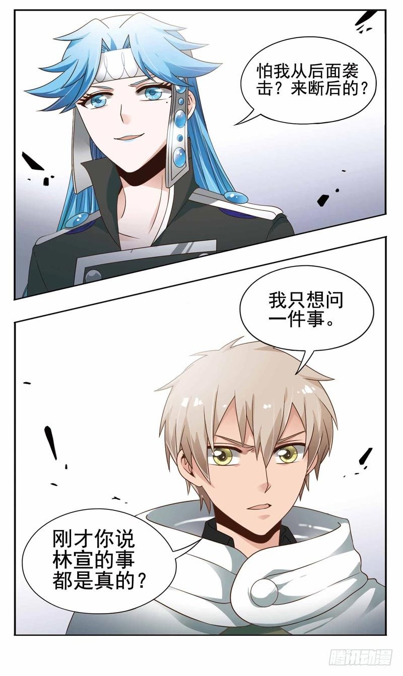 🍲致幻毁灭者 197 第7页